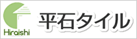エコカラット施工店 平石タイル