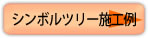 ¥·¥ó¥Ü¥ë¥Ä¥ê¡¼»Ü¹©Îã