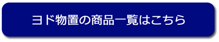¥è¥ÉʪÃÖ¾¦ÉʰìÍ÷ ¥è¥ÉʪÃÖ¾¦ÉʰìÍ÷