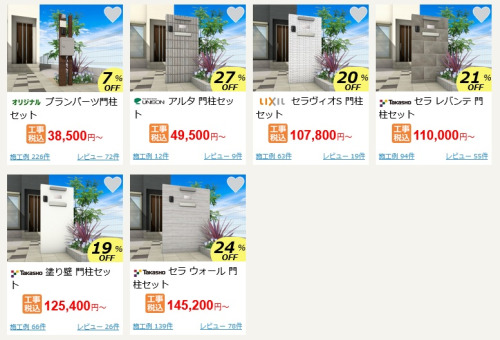 門柱セット一覧 門柱セット一覧