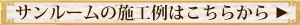 ¥µ¥ó¥ë¡¼¥à»Ü¹©Îã¤Ï¤³¤Á¤é¤«¤é
