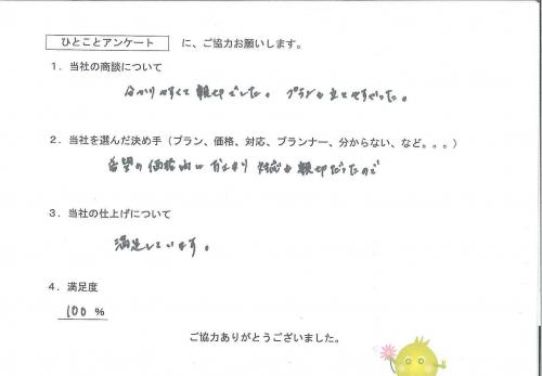工事の感想を聞かせてください。