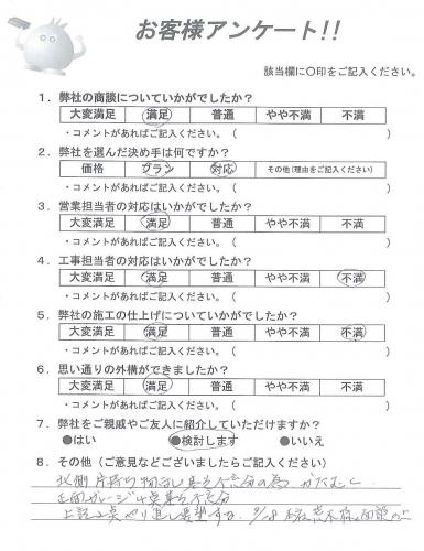 工事の感想を聞かせてください。
