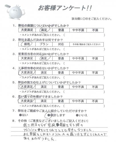 工事の感想を聞かせてください。