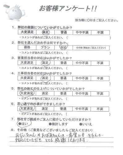 工事の感想を聞かせてください。