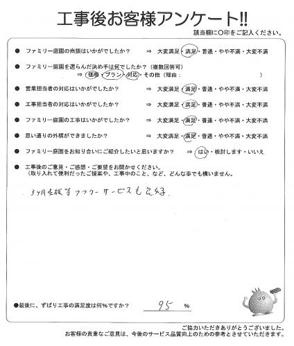 工事の感想を聞かせてください。