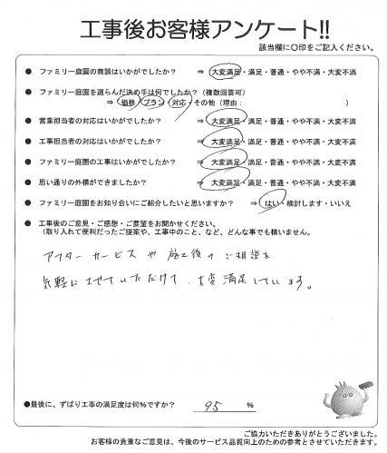 工事の感想を聞かせてください。