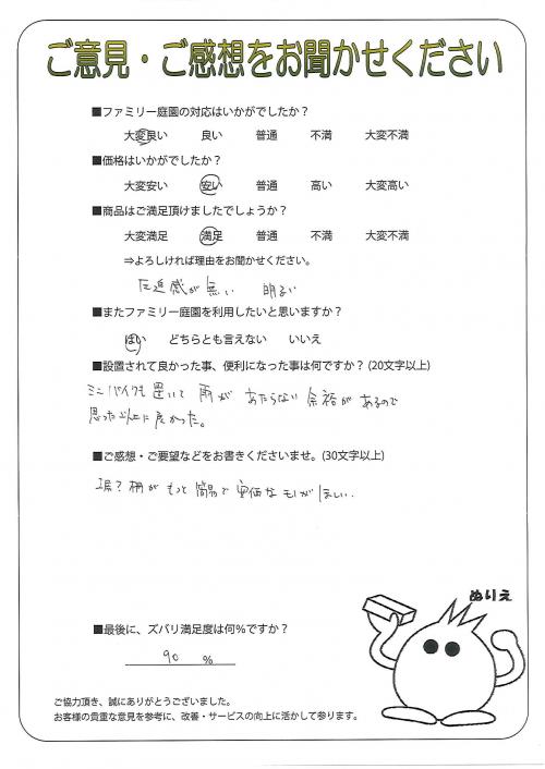 工事の感想を聞かせてください。