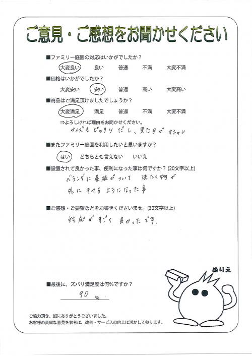 工事の感想を聞かせてください。