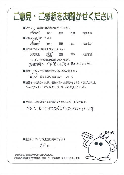 工事の感想を聞かせてください。