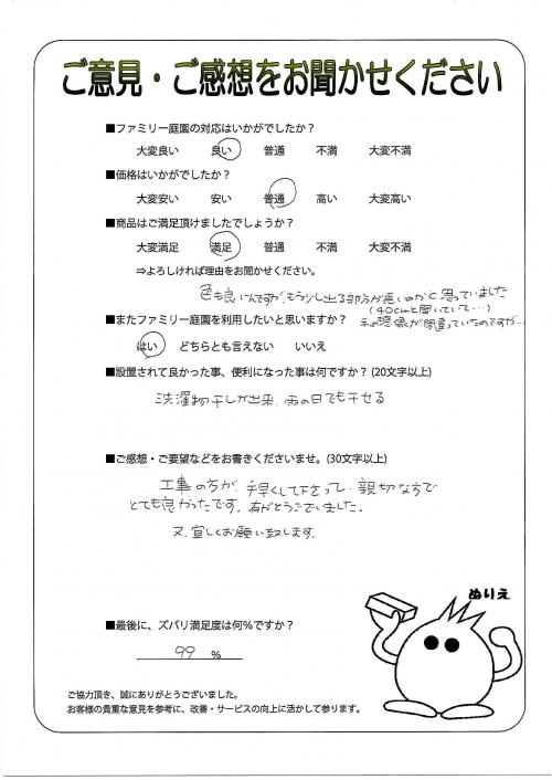 工事の感想を聞かせてください。