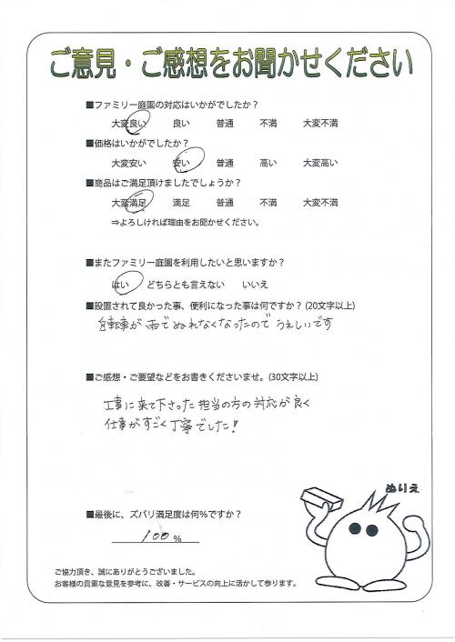 工事の感想を聞かせてください。