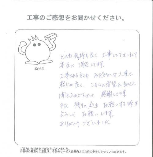 工事の感想を聞かせてください。