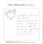 兵庫県宝塚市 Y様