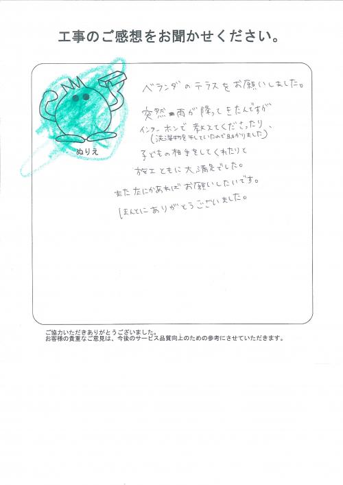 工事の感想を聞かせてください。