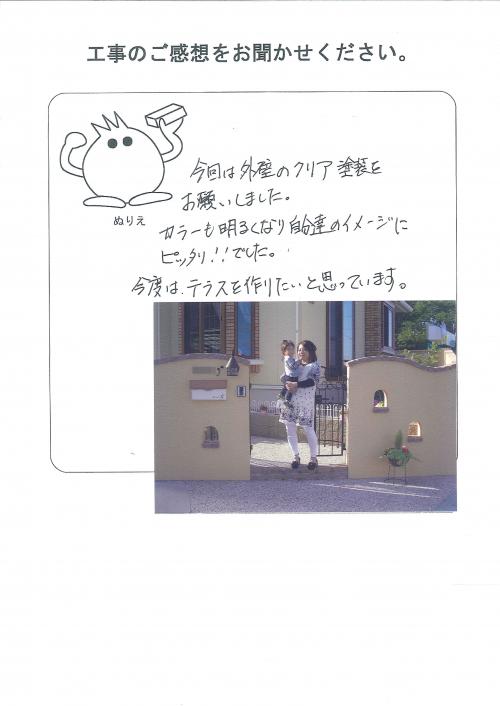 工事の感想を聞かせてください。