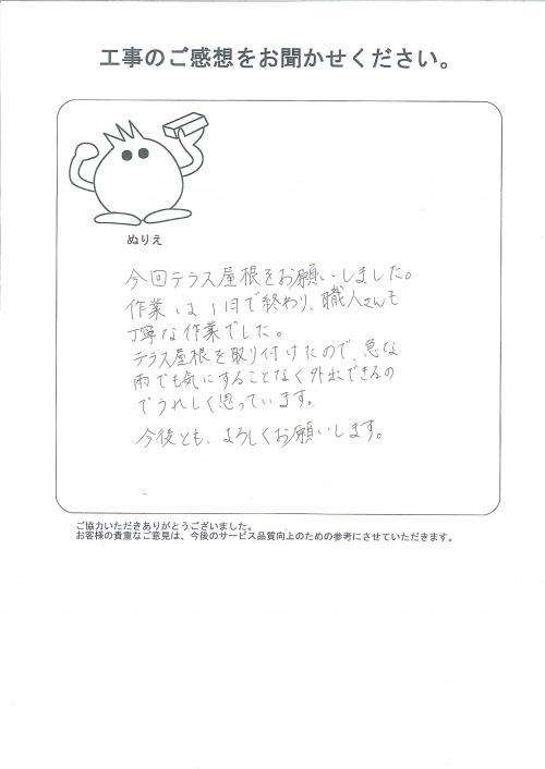 工事の感想を聞かせてください。