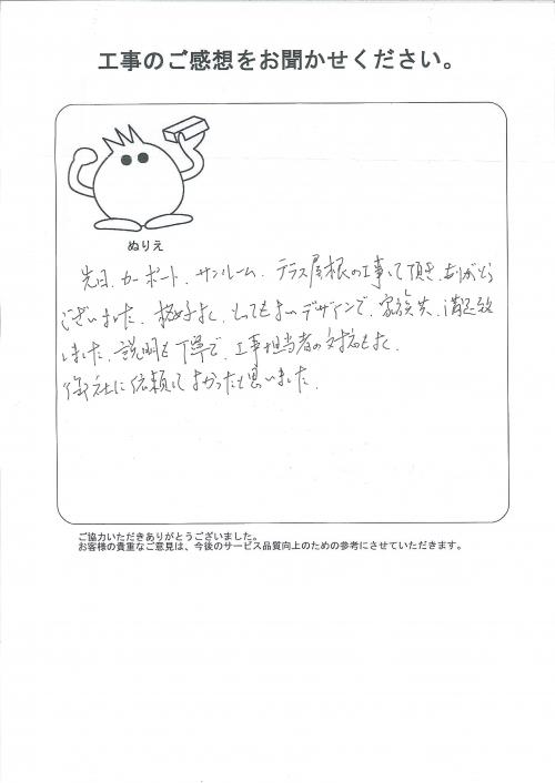 工事の感想を聞かせてください。