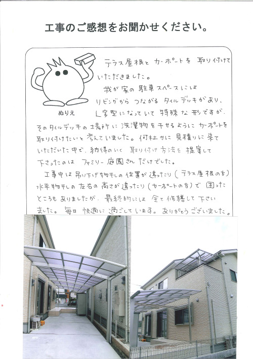 工事の感想を聞かせてください。