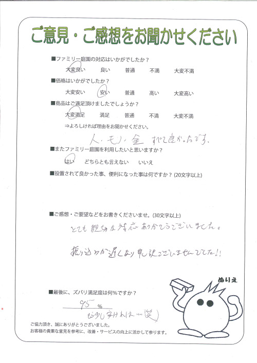 工事の感想を聞かせてください。