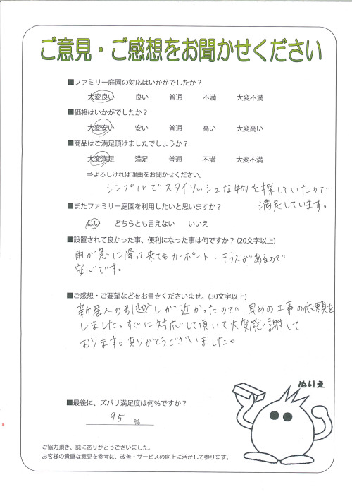 工事の感想を聞かせてください。