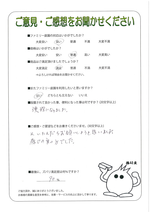 工事の感想を聞かせてください。