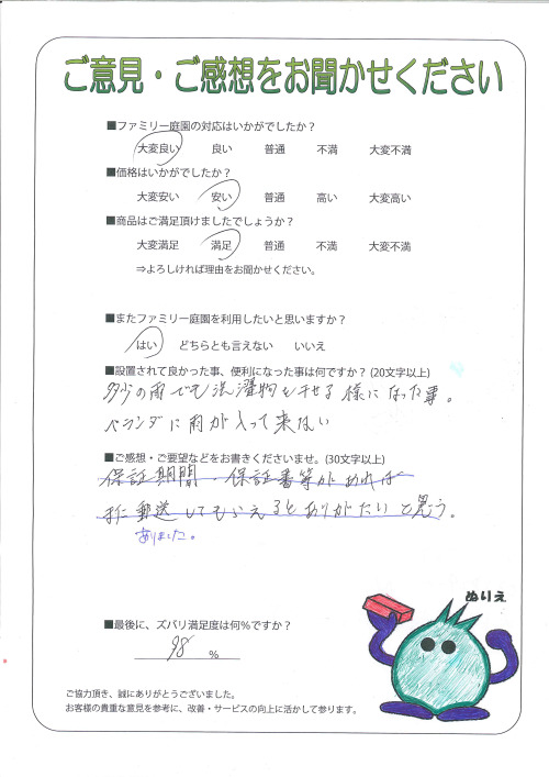 工事の感想を聞かせてください。