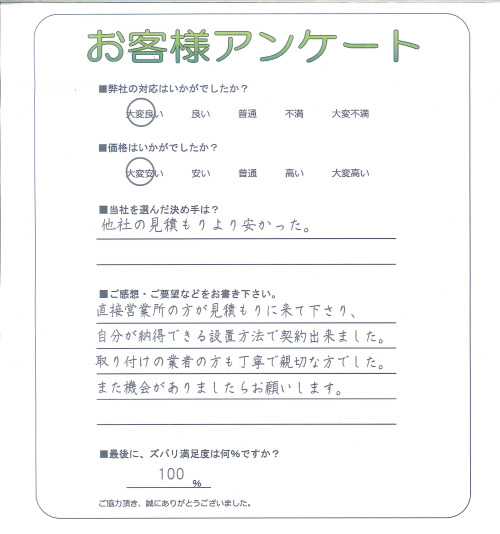 工事の感想を聞かせてください。
