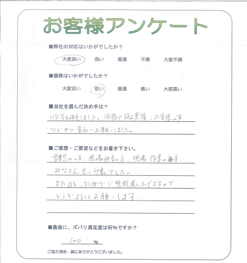 工事の感想を聞かせてください。