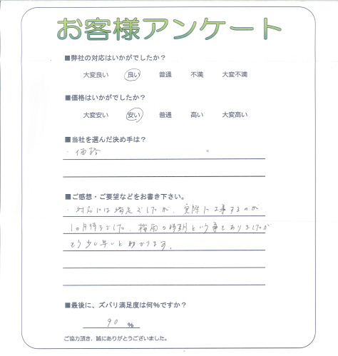 工事の感想を聞かせてください。