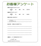 兵庫県神戸市西区 O様