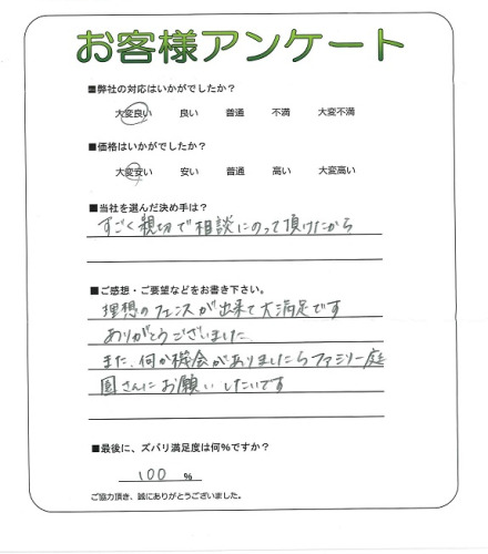 工事の感想を聞かせてください。