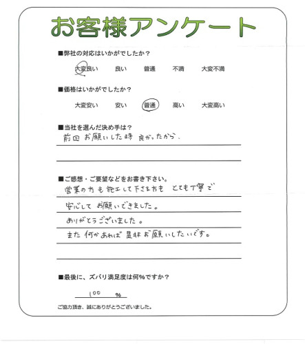 工事の感想を聞かせてください。