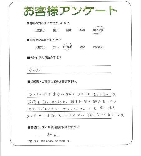 工事の感想を聞かせてください。