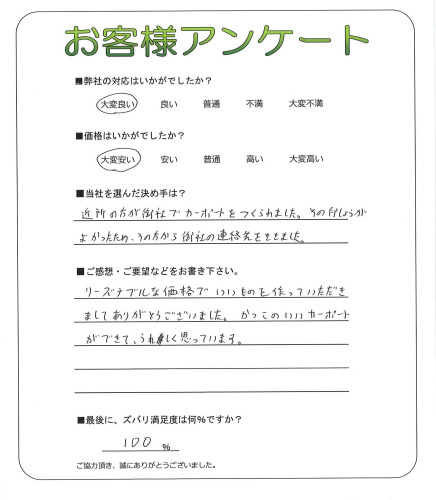 工事の感想を聞かせてください。