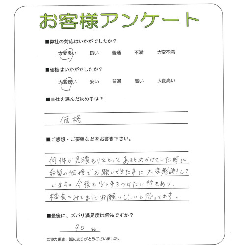 工事の感想を聞かせてください。