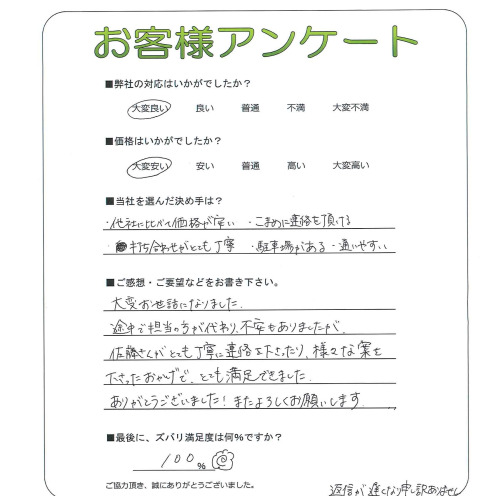 工事の感想を聞かせてください。