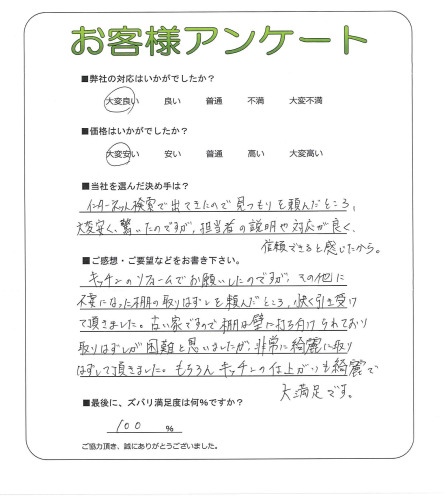 工事の感想を聞かせてください。