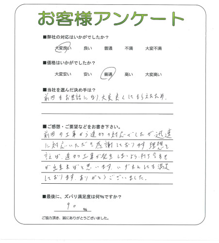 工事の感想を聞かせてください。