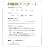 奈良県香芝市 S様