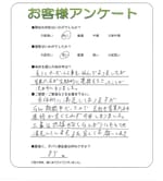 奈良県香芝市 T様