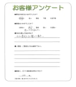 奈良県北葛城郡広陵町 O様