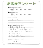 兵庫県姫路市 H様