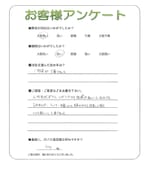 兵庫県神戸市須磨区 Y様