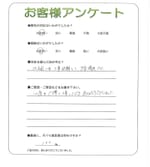 大阪府豊中市 N様
