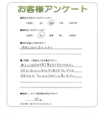 兵庫県宝塚市 N様