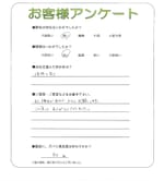 和歌山県和歌山市 S様