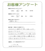 奈良県天理市 A様