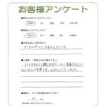 大阪府大阪市住之江区 R様