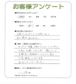 大阪府大阪市生野区 T様